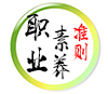 開(kāi)元員工職業(yè)素養(yǎng)準(zhǔn)則