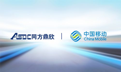 同方鼎欣中标中国移动通信有限公司研究院2021 2023年通用类研发 测试外协服务项目